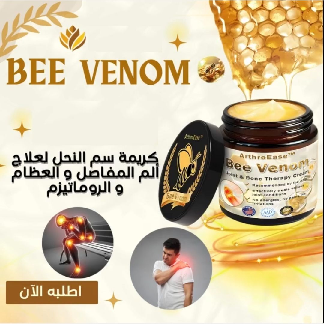 سم النحل bee venom - Image 1